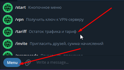 просмотр остатков в боте