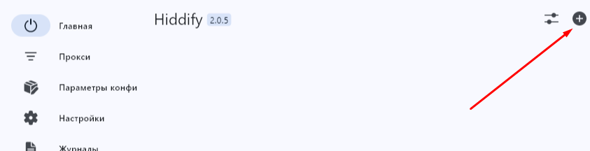 + в правом верхнем углу