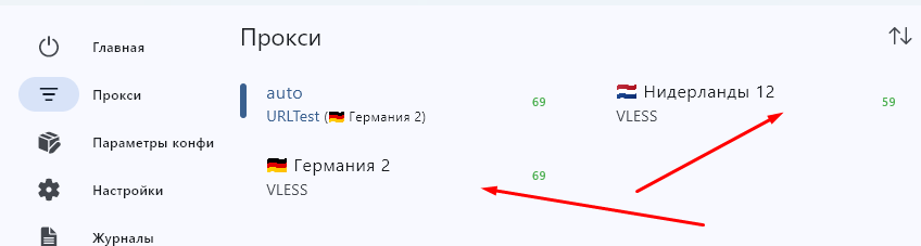 выбор сервера в Hiddify
