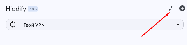 быстрые настройки