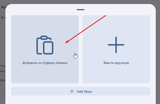 + в правом верхнем углу