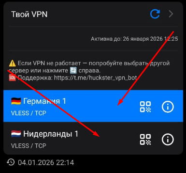 выбрать сервер