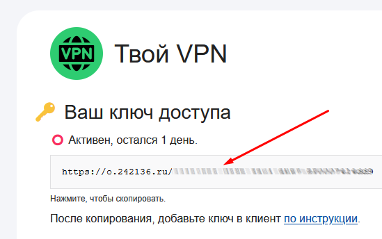 нажать на ключ в сообщении